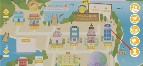 CoStudy专业版图6