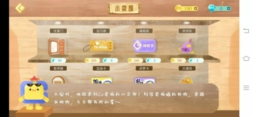 CoStudy专业版图7