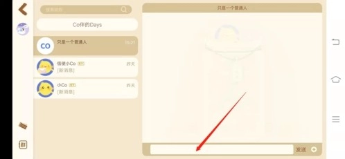 CoStudy专业版图9