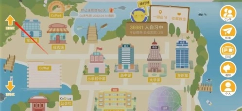 CoStudy专业版图10