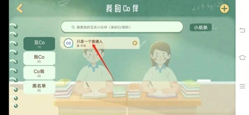 CoStudy专业版图12