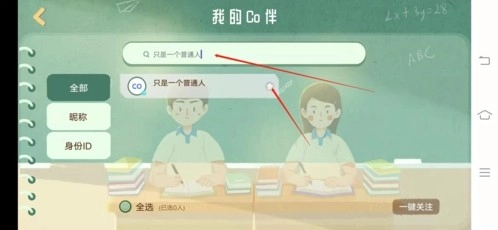 CoStudy专业版图13