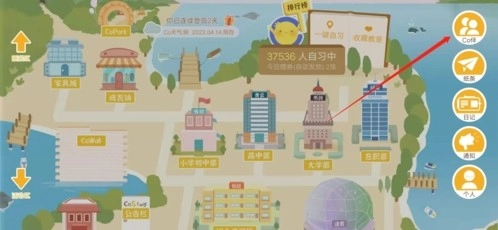 CoStudy专业版图14