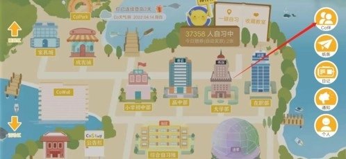 CoStudy专业版图15