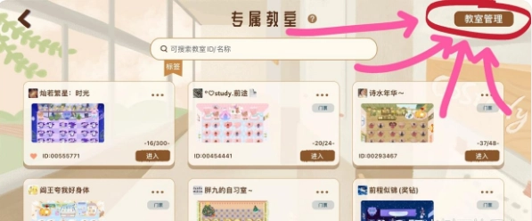 CoStudy专业版图19