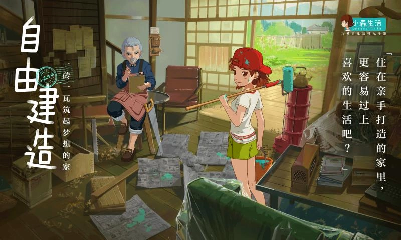 小森生活原版(4)