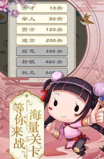 成语状元郎红包版图1