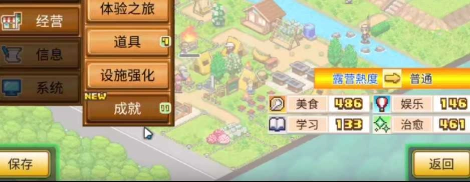 开罗森林露营之丘游戏绿色版(4)