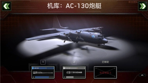 僵尸炮艇生存中文版(2)