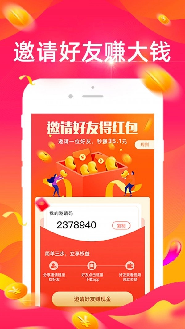 多宝短视频红包版图2