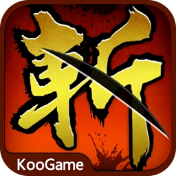 狂斩三国游戏纯净最新版