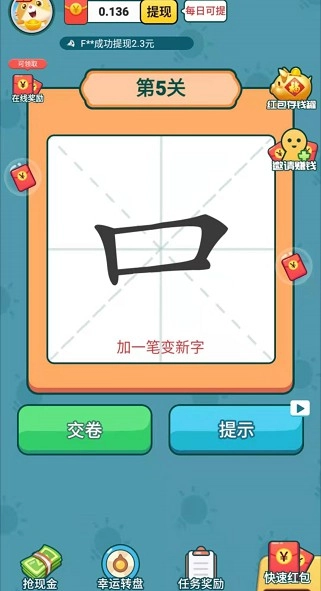 汉字黄金屋安卓官方版图2