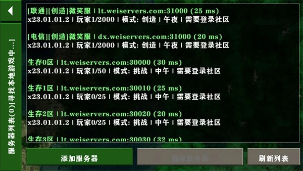生存战争中文联机版图2