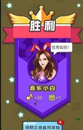 猜歌全明星赚钱版图1