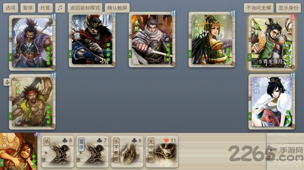 无名杀2026手游版图1