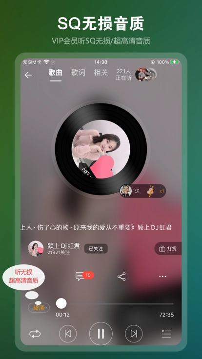 dj音乐盒手机最新版图1