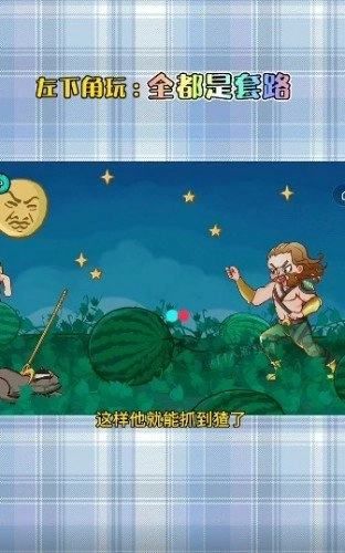 抖音全都是套路(2)