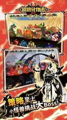 超进化物语-图2