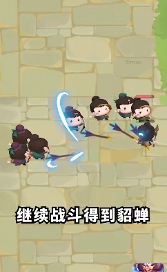 今晚娶貂蝉红包版(1)