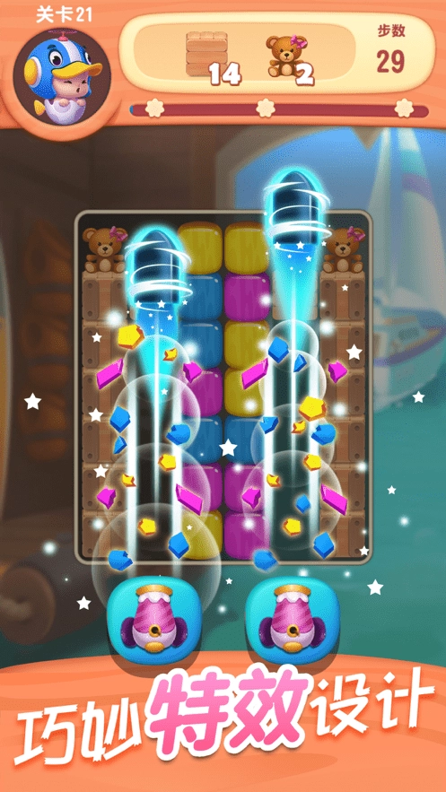 全民消一消红包版(2)