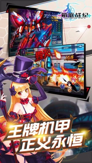 箱庭战纪游戏纯净最新版(2)