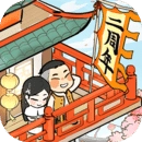 叫我大掌柜游戏纯净最新版