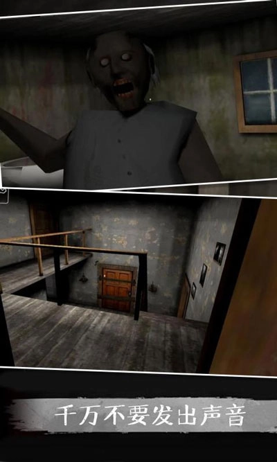 恐怖老奶奶5黑客菜单(3)