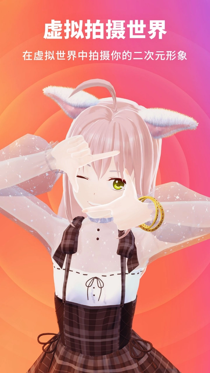 Vyou微你游戏安装官方最新版图4