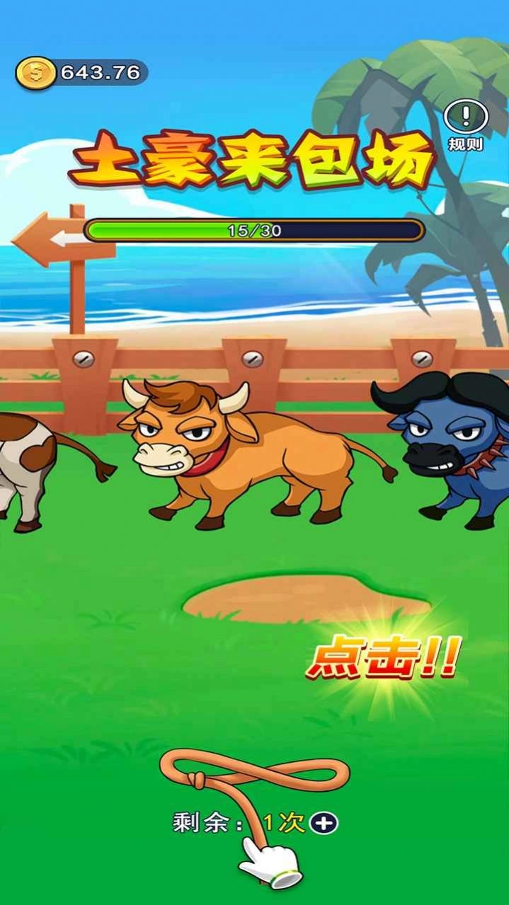 土豪来包场红包版图2