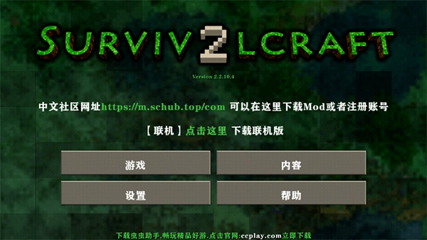 生存战争2新完美世界游戏完整版(1)