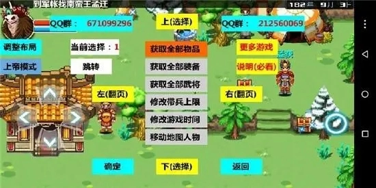 三国大时代3上帝版3