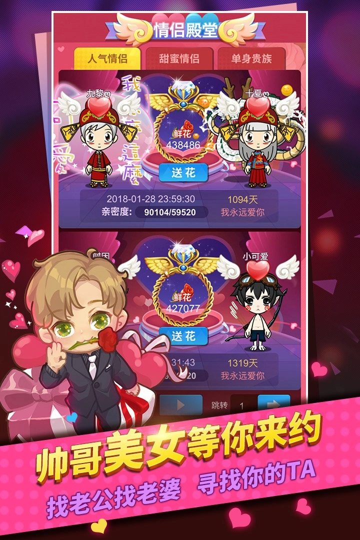 谁是卧底官方正版图4