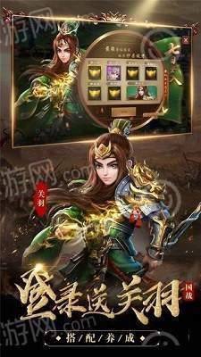 放置三国红包版(5)