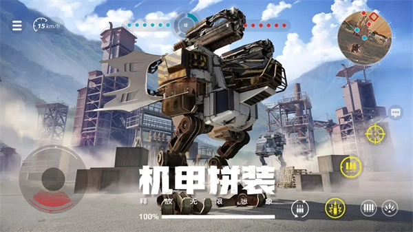 创世战车中文版截图2