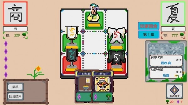 人工智能史记手游直装版