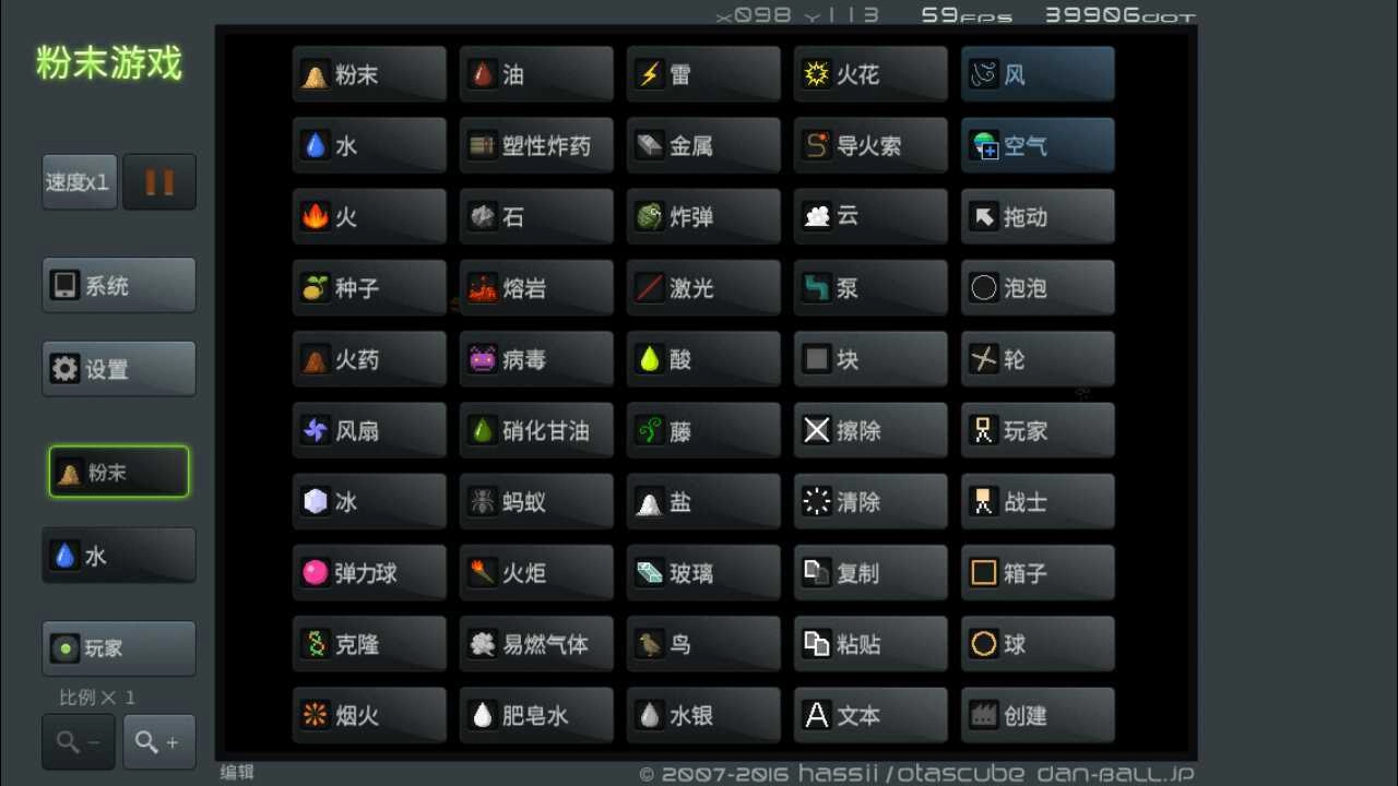 粉末游戏中文版图2