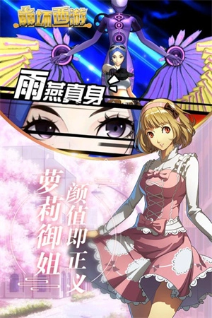 崩坏西游至尊版