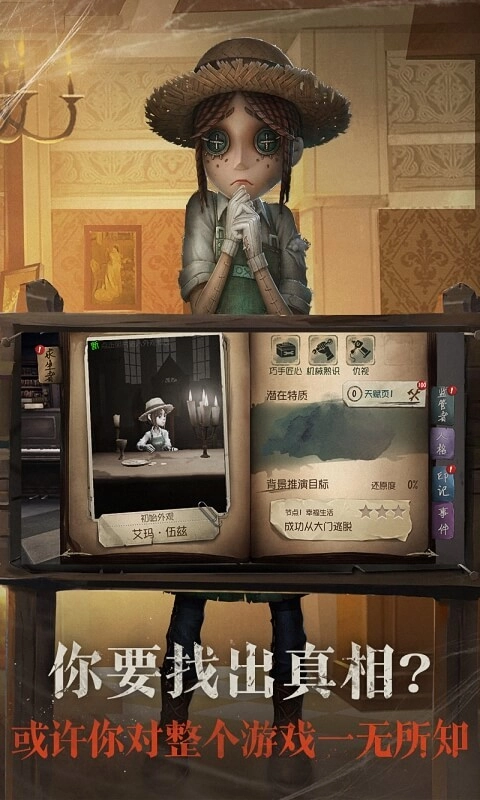 第五人格正版(3)