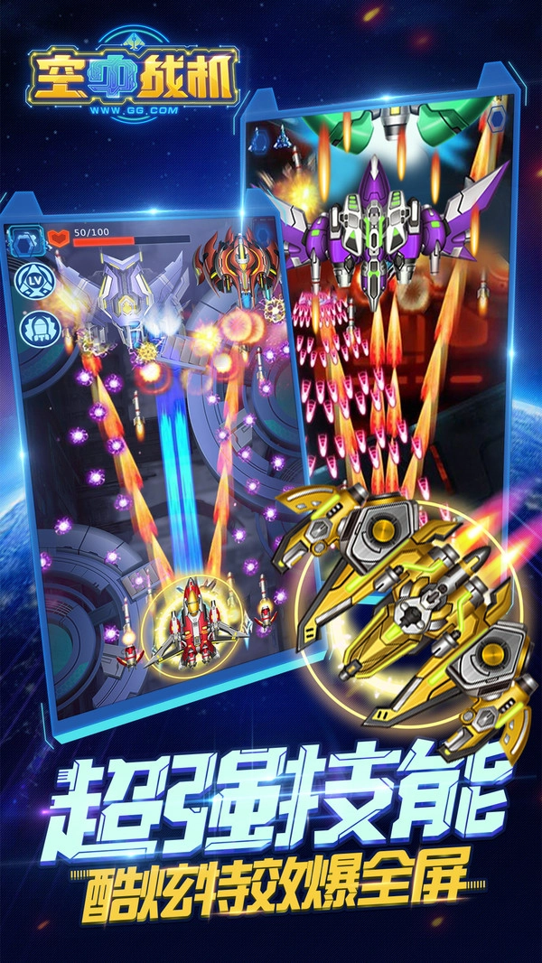 空中战机红包版图2