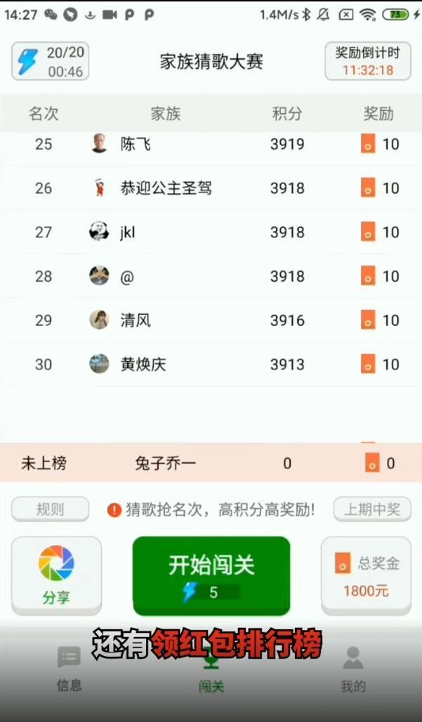 猜歌红包群领红包