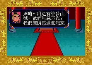 FC爆笑三国中文版