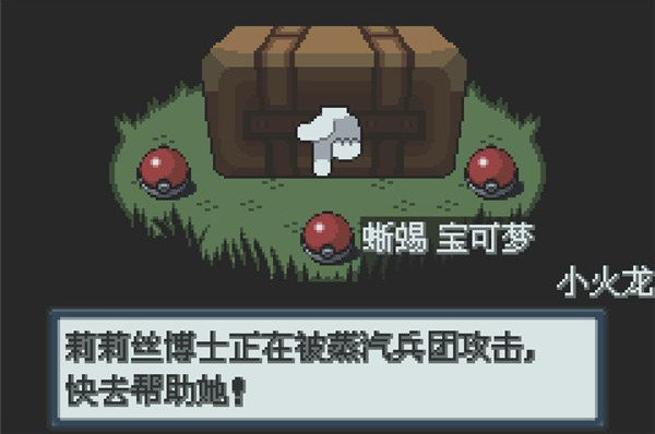 口袋妖怪白金光汉化版截图0