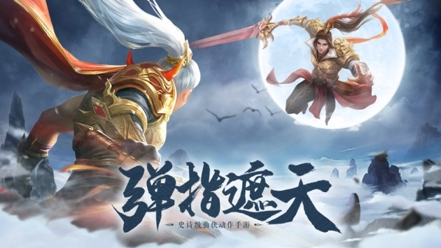 遮天传手机最新版图5