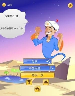 akinat灯神中文版(4)