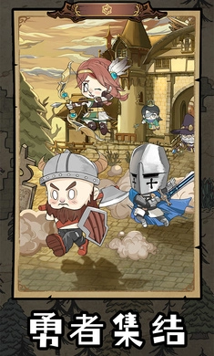 勇者深渊无广告版