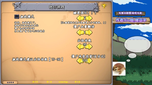 植物大战僵尸真无双版1