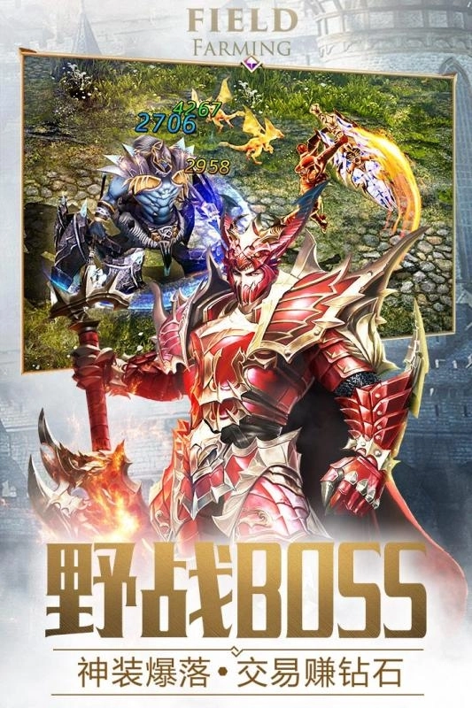 大天使宝剑红包版图3