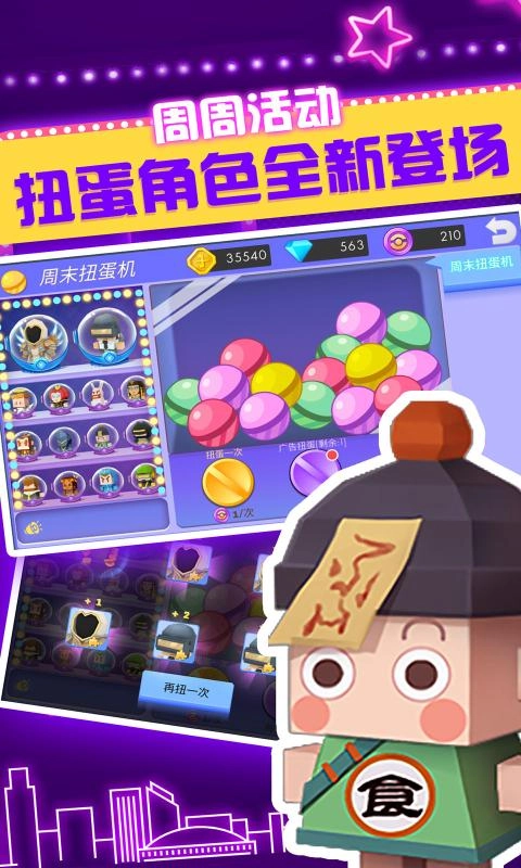 弓箭手大作战游戏无广告版(1)