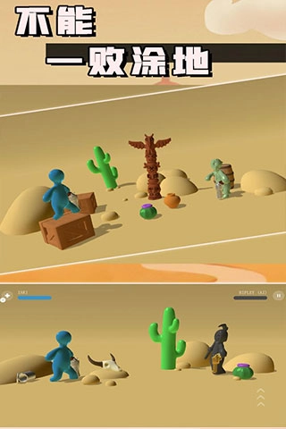 不能一败涂地(4)