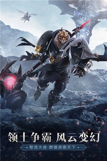 完美世界诸神之战图2